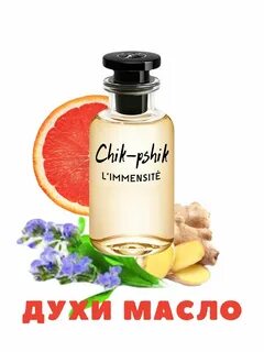 Limmensite духи мужские