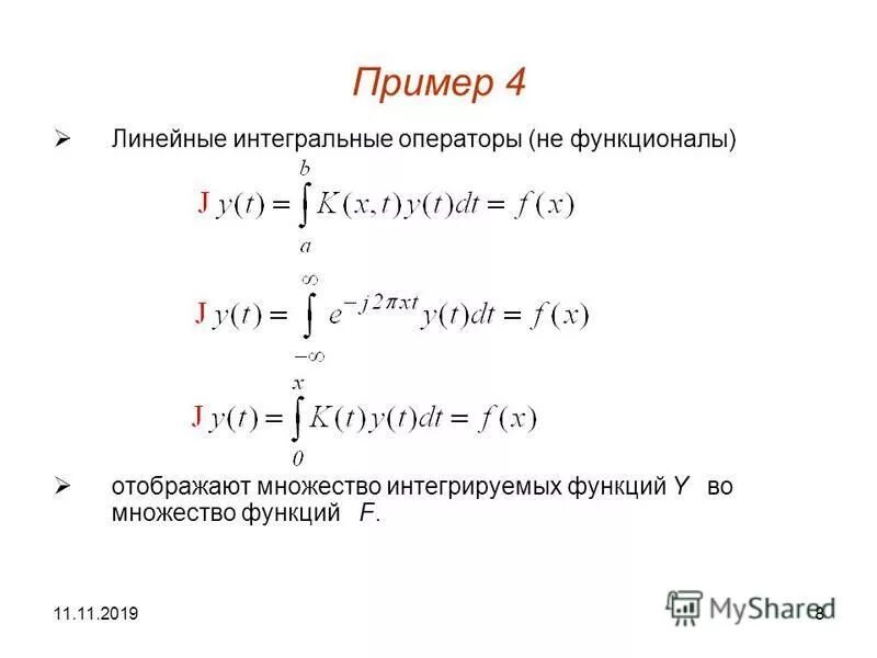 Передаточная функция lc цепи. Передаточная функция lc цепи. Функция интеграции. Интеграл от функции римана. Интегрирующая функция логистики пример.