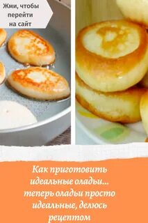 Рецепт простых оладушек