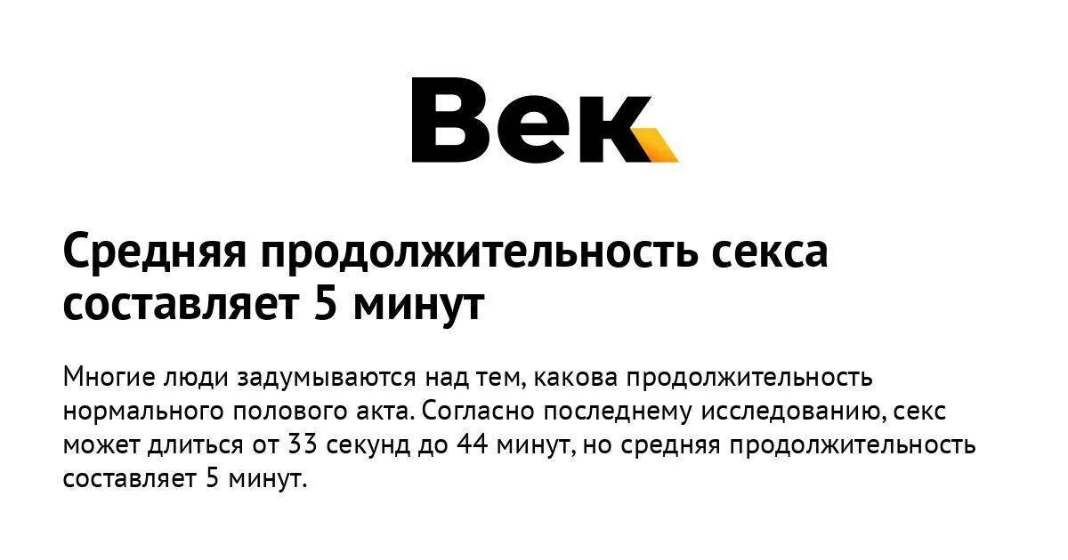 Сколько Можно Заниматься Сексом За Ночь