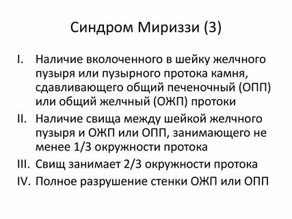Типа синдром