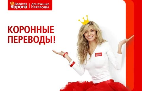 Банки поддерживающие золотую корону