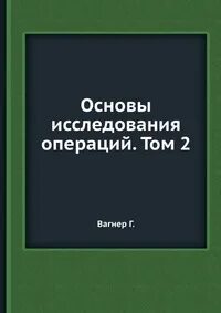 Операция тома