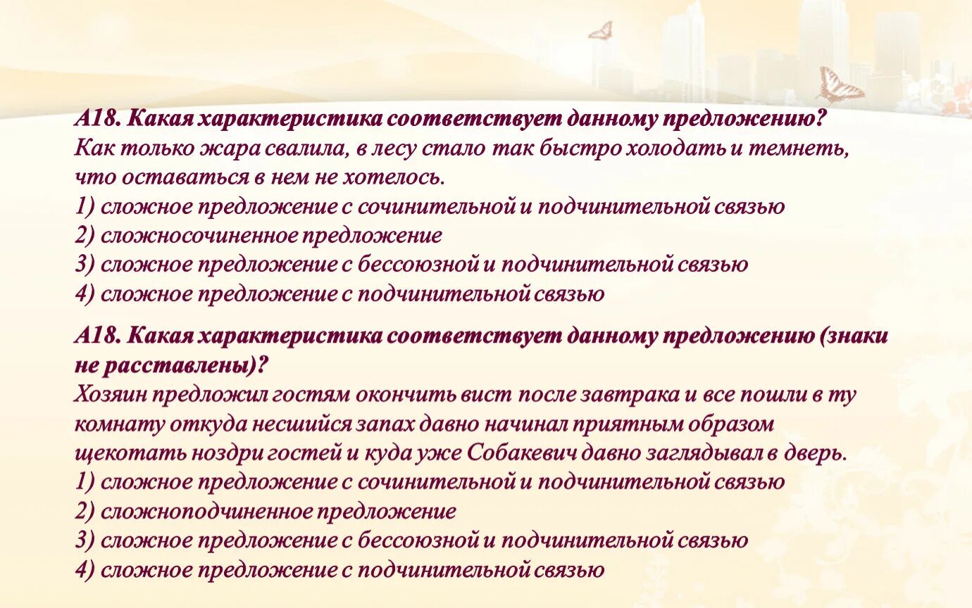 Какая характеристика соответствует слову прилично танти родился. Какие характеристики.