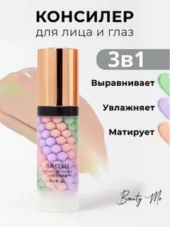 Тональный на вайлдберриз