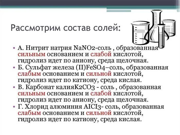 Нитрит в кислой среде. Гидролиз карбоната кальция. нитрит кальция среда. карбонат кальция среда. гидролиз нитрита кальция.