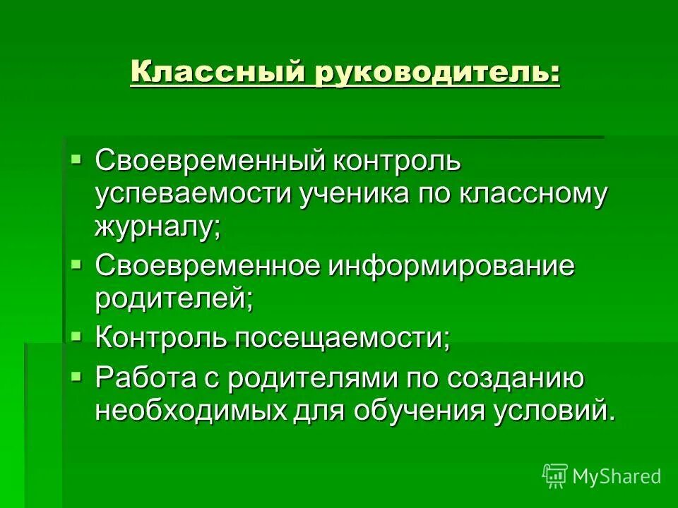 работа с родителями мониторинг