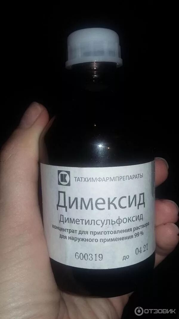 Димексид тульская фармацевтическая фабрика. Можно ли димексид на ночь. Димексид тульская фармацевтическая фабрика. 100 мл. Димексид фл.