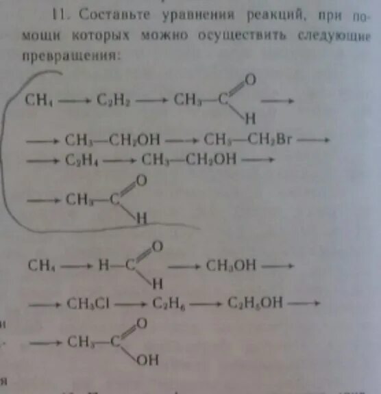 H3c-ch2-c-ch2-ch3. Осуществить превращение ch4 c2h2 ch3coh. H3c-Ch-Ch-c2h3. H3c-Ch-ch2-ch2-Ch-br-ch2-br- Ch-CL.