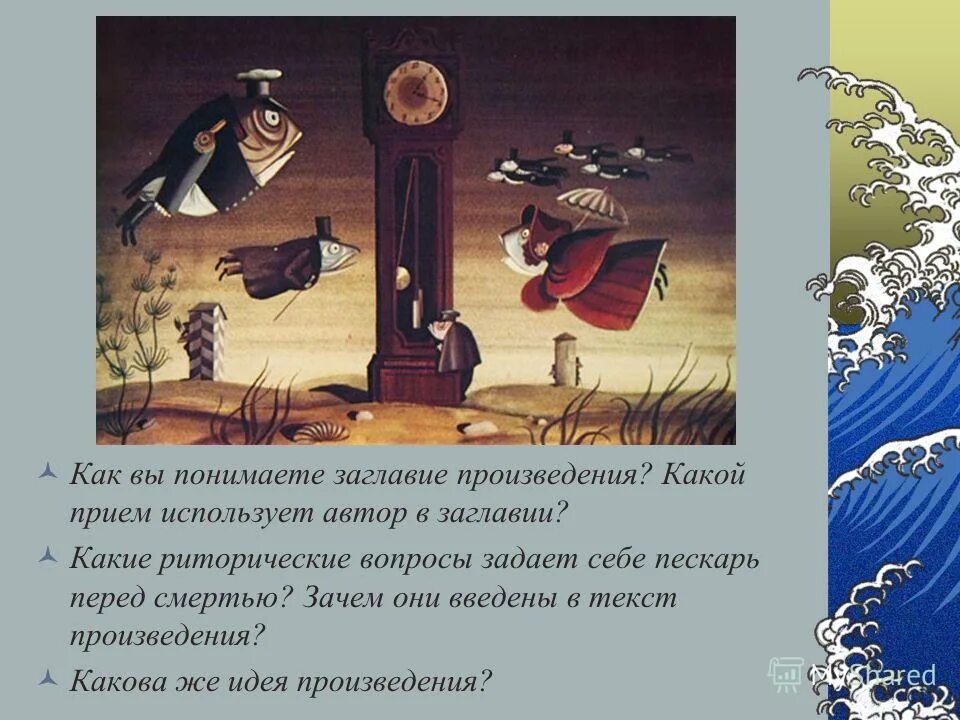 сказка салтыкова щедрина премудрый пескарь краткое содержание. премудрый пескарь значение фразеологизма. салтыков-щедрин премудрый пескарь. характеристика пересказа. м.