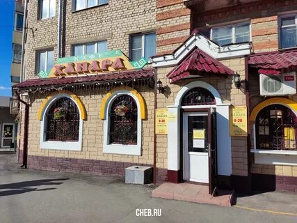 Ханара ул кадыкова 5а отзывы