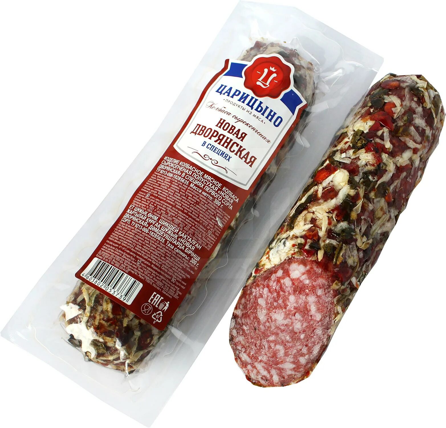 Колбаски специи. Колбаски специи. Мясные изделия. Колбаса. Бастурма армянская.