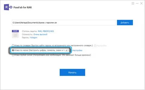 Подобрать пароль rar