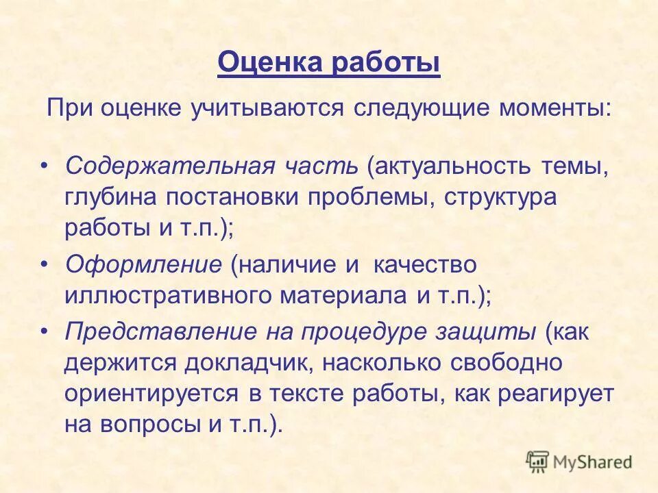 Качество иллюстративного материала. Качество иллюстративного материала