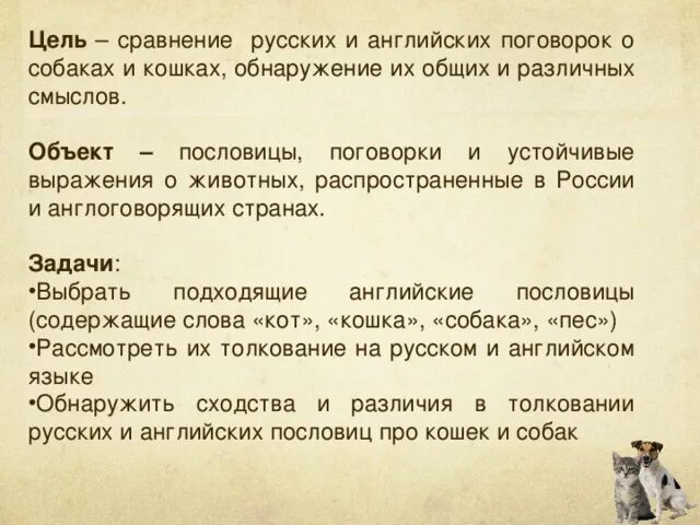 Английские пословицы и поговорки. Сравнение английских и русских пословиц и поговорок. Поговорки на английском. Американские пословицы и поговорки. Поговорки сравнения