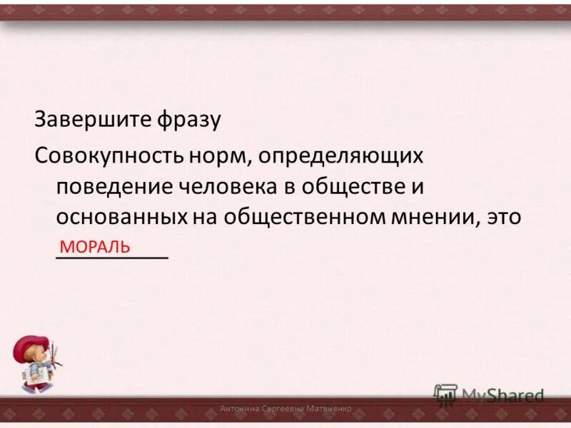Совокупность выражений. Геологическое обоснование пример. Совокупность выражений. Совокупность выражений. Язык это совокупность высказываний.