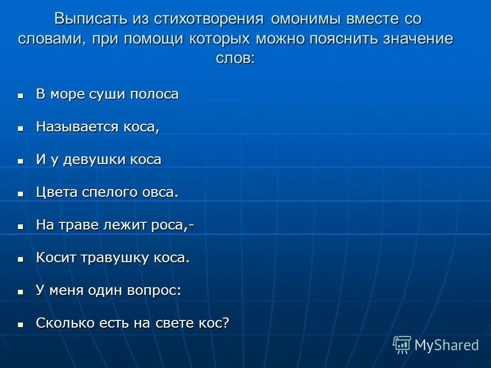 Объясни значение слов. Приемы объяснения значения новых слов. Объяснить значение слова отец школы. Объяснить значение слова отец школы. Сыновья школы в древнем египте 5 класс.