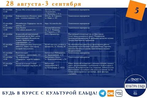 Про культура мероприятия