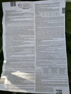 Лефлобакт инструкция