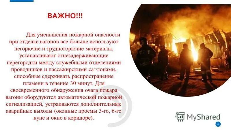 Самая высокая опасность при пожаре. Опасными факторами пожара являются:. Самая высокая опасность при пожаре. Причины пожара опасные факторы пожара. Что относится к опасным факторам пожара.