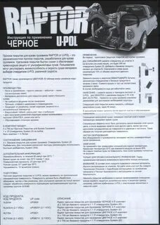 Auto инструкция