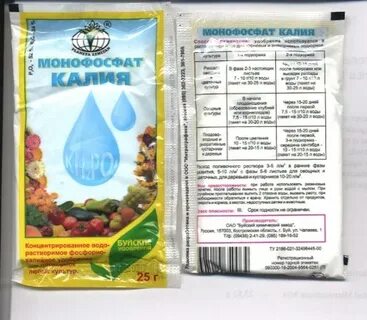 Монокалий фосфат сколько в ложке