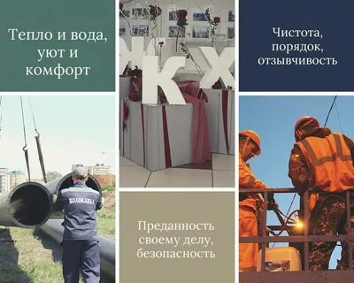 День работника коммунального хозяйства в 2024