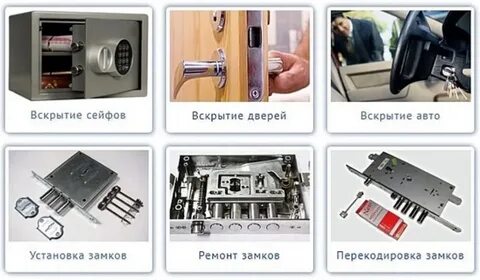 Вскрытие круглосуточно