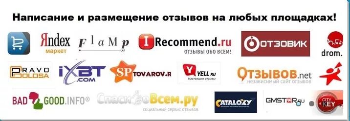 заработок на отзывах. размести отзыв. оставить отзыв пример. найти заработок онлайн. работа размещения отзывов.