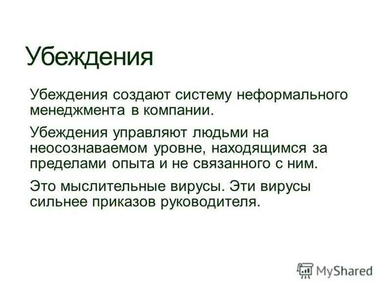 Приказы сильного человека