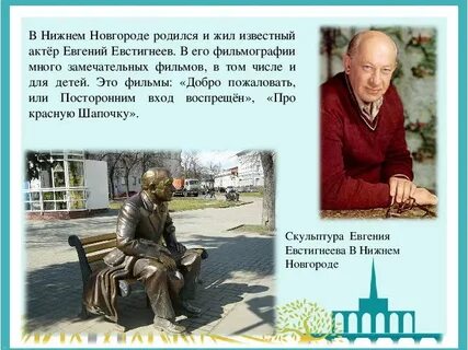 Великие люди нижнего новгорода