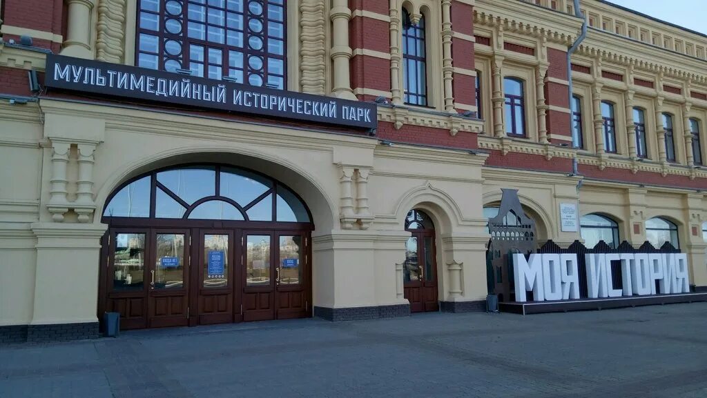 Нижегородская ярмарка музей. Парк истории нижний новгород. Мультимедийный исторический парк нижний новгород. Исторический парк нижний новгород. Исторический парк нижегородская ярмарка.