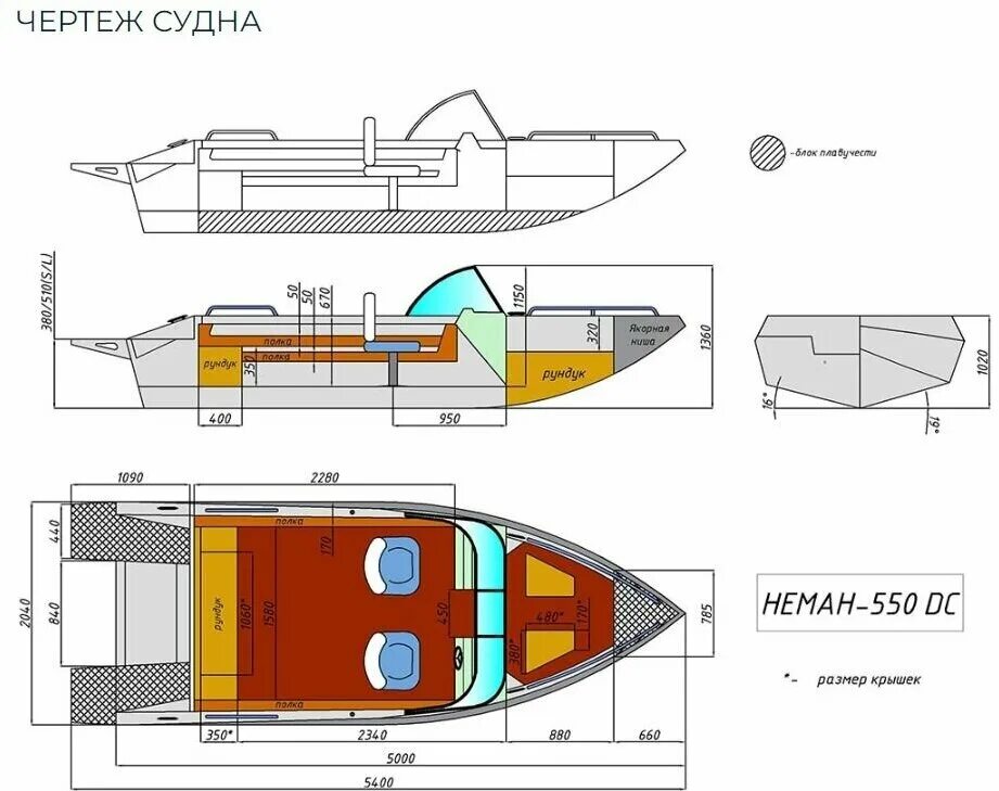 лодки южанка 2 чертежи. чертеж лодки кайман 350 м. высота на миделе что это. чертеж лодочного прицепа прогресс 2. катер водоизмещающий 10 м чертеж.