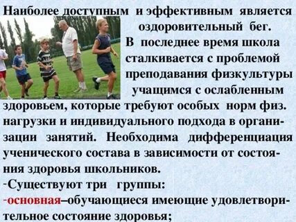 Основной метод тренировки в оздоровительном беге
