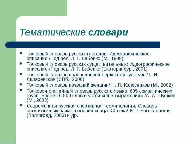 Идеографическое описание