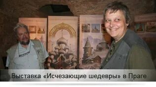 исчезнувшие шедевры