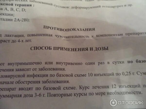 Циклоферон в ампулах дозировка. Циклоферон форма выпуска. Циклоферон схема. Циклоферон внутримышечно. Циклоферон полисан уколы.