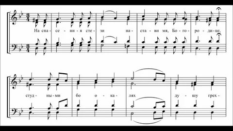 Покаяния отверзи ноты