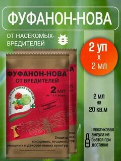 Фуфанон нова инструкция срок ожидания