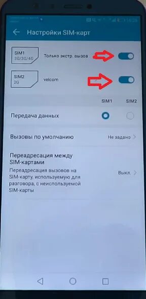 Хуавей Экстренный вызов. Сим карты не работают только экстренные вызовы. Хонор не показывает симки. Экстренный вызов на телефоне хонор 7а.