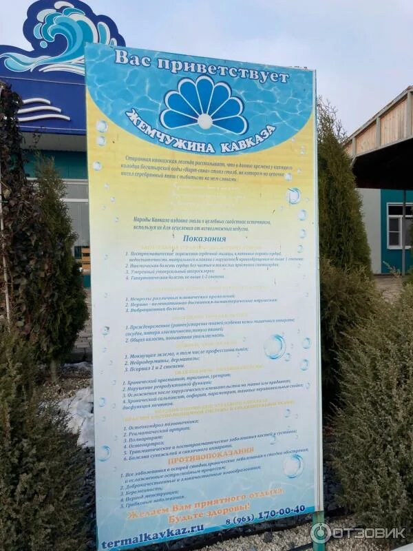 Тур поезд жемчужина кавказа. Поселок кавказский термальные источники. Жемчужина кавказа 2024. Поезд жемчужина кавказа маршрут. Домбай жемчужина.