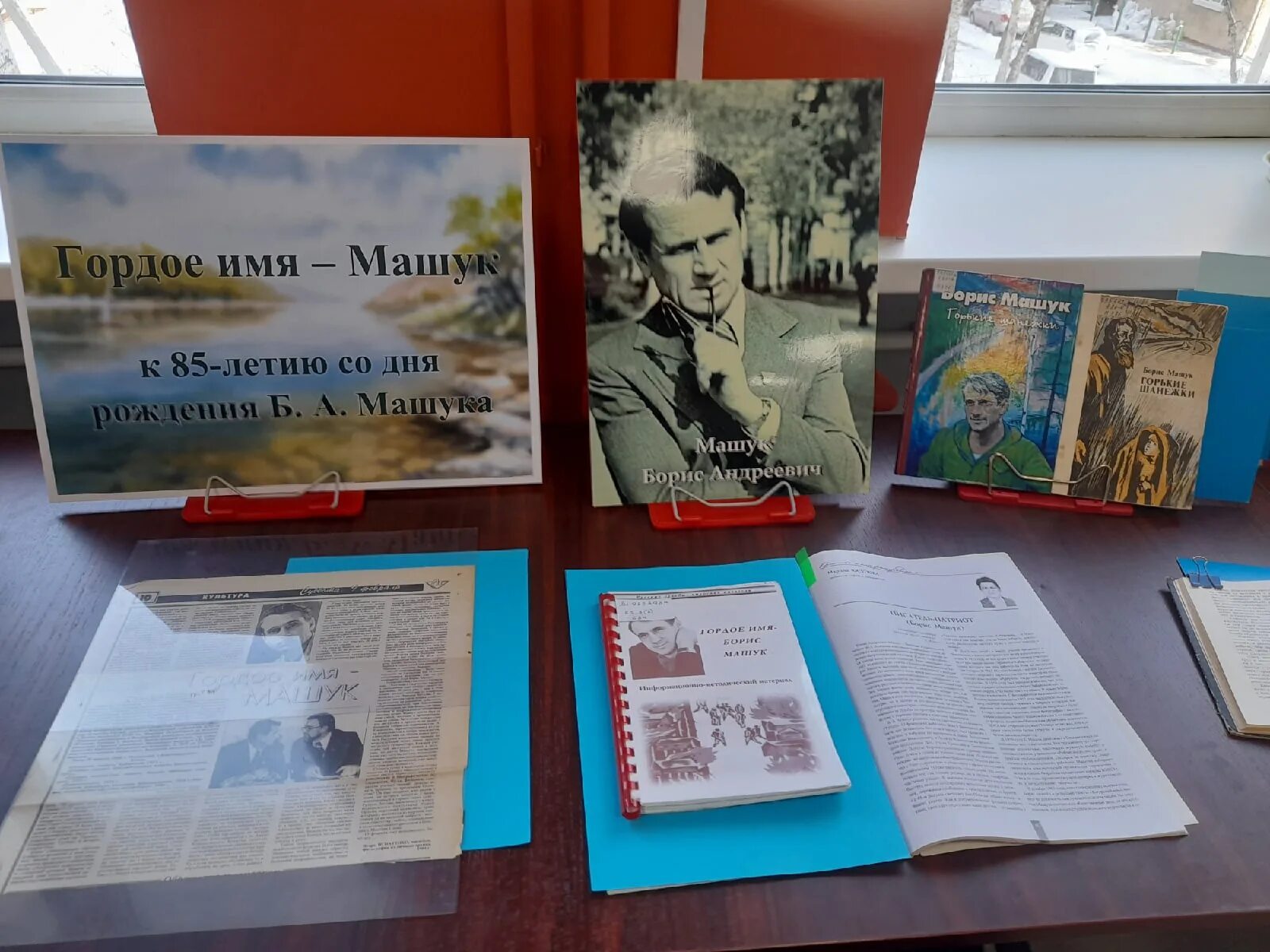 Машуков я гордый 5 читать