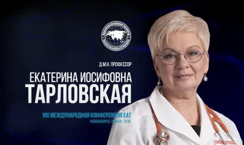 Терапия 2018