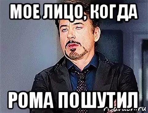 Рифмы к роме