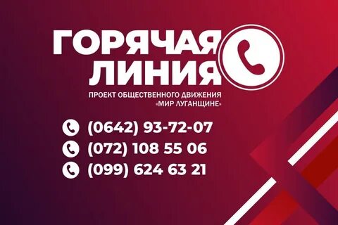 Старт номер телефона горячей линии