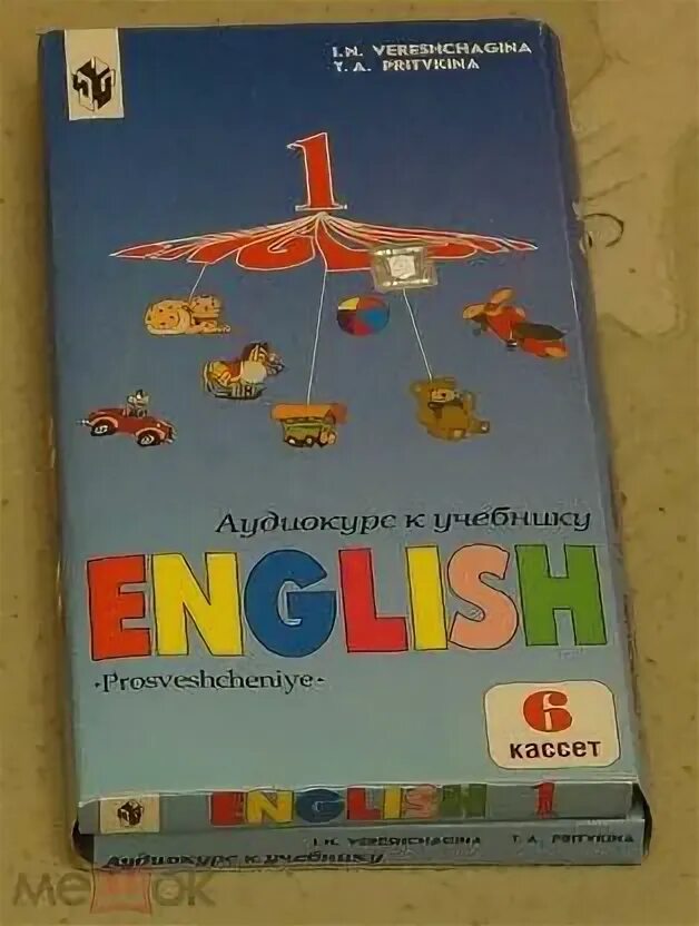 Верещагина английский 1 класс учебник. Верещагина и.н., Притыкина т.а.. Учебник английского языка 1 класс Верещагина. Учебник английского языка 1 класс Верещагина Притыкина.