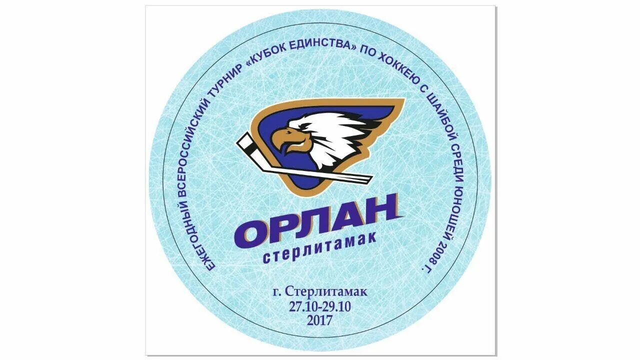 Орлан мелеуз оренбург. Орлан хоккейный клуб. Хк союз киров. Поезд орлан уфа оренбург. Электричка орлан оренбург уфа.