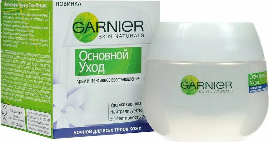 Крем матирующий для лица для проблемной и жирной кожи 50. Силиконы в креме для лица названия. Крем огуречный. Крем без силиконов. Крем для лица mirielle.