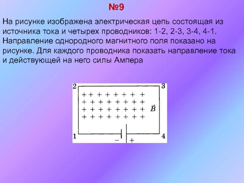 Цепочка состоит из четырех