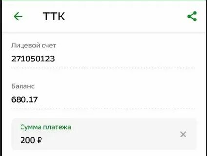 Ттк омск